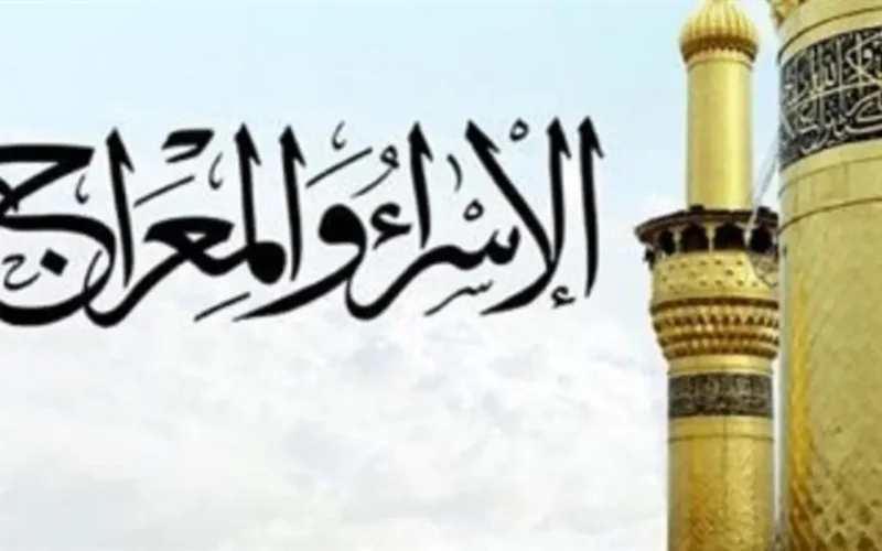 موعد ليلة الإسراء والمعراج 2026.. أدعية مستحبة لليلة مباركة